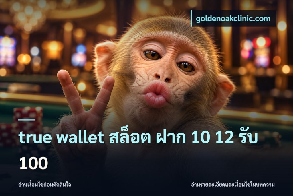 true wallet สล็อต ฝาก 10 12 รับ 100