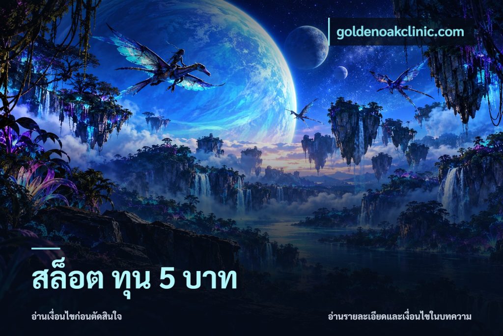 สล็อต ทุน 5 บาท