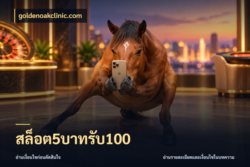 สล็อต5บาทรับ100 goldenoakclinic.com สายโบนัสเลือกจังหวะสนุกได้อย่างไร